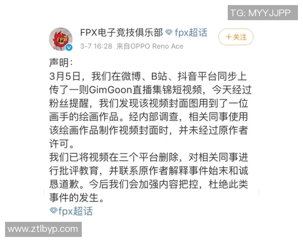和平精英赛事动态FPX战队节奏排名创新高引发热议
